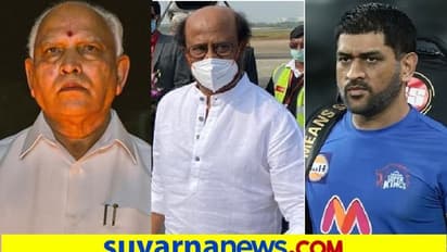 CSKಯಿಂದ ಸ್ಟಾರ್ ವೇಗಿ ಔಟ್, ಮತ್ತೆ ನಿಷೇಧಕ್ಕೊಳಗಾದ ಟ್ರಂಪ್; ಎ.1ರ ಟಾಪ್ 10 ಸುದ್ದಿ!