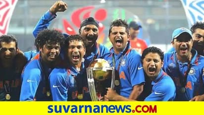 ಧೋನಿ ನೇತೃತ್ವದ ಟೀಂ ಇಂಡಿಯಾ ವಿಶ್ವಕಪ್ ಗೆಲುವಿಗೆ 10 ವರ್ಷದ ಸಂಭ್ರಮ..!