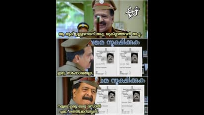 ഇരട്ടവോട്ടും ലൌജിഹാദും; തൊട്ട് പുറകെ ട്രോളന്മാരും