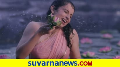 ಚಲಿ ಚಲಿ ಸಾಂಗ್: ತಲೈವಿಯ ಸುವರ್ಣ ದಿನಗಳನ್ನು ತೆರೆ ಮೇಲೆ ತಂದ ಕಂಗನಾ