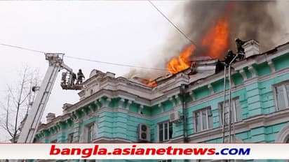 অস্ত্রোপচার চলাকালীনই ভয়াবহ অগ্নিকাণ্ড, কী করলেন রুশ হাসপাতালের ডাক্তাররা , দেখুন
