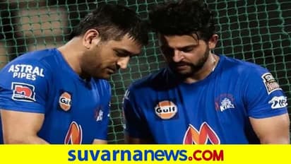 IPL 2021: ಸಿಎಸ್ಕೆ ಲಕ್ ಬದಲಿಸ್ತಾರಾ ಸುರೇಶ್ ರೈನಾ?