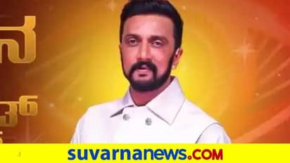 2ನೇ ವೈಲ್ಡ್‌ ಕಾರ್ಡ್‌ ಎಂಟ್ರಿ ಬಗ್ಗೆ ಸುಳಿವು ಕೊಟ್ಟ ಸುದೀಪ್; ಪ್ರಭಾವಿ ರಾಜಕಾರಣಿ ಬರ್ತಾರೆ?