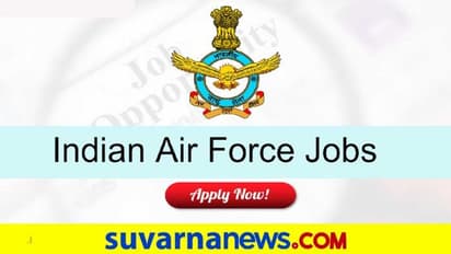ವಾಯುಪಡೆಯಲ್ಲಿ 1515 ಗ್ರೂಪ್ ಸಿ ಹುದ್ದೆಗಳಿಗೆ ನೇಮಕಾತಿ ಶುರು, ಅಪ್ಲೈ ಮಾಡಿ