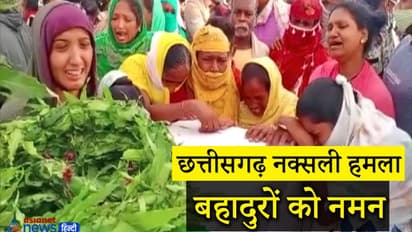 नक्सली हमला: गांववालों ने पुलिस को बातों में उलझाया और नक्सलियों ने बरसा दी थीं गोलियां