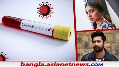 বলিউডে করোনা ঝড়, মিলল জোড়া আক্রান্তের খবর, ভূমি পেডনেকর-ভিকি কৌশল কোভিড পজিটিভ