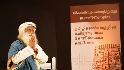 Shot in the arm for Sadhguru; Tamil Nadu govt to put data on temples it controls in public domain