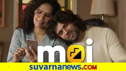 ಮೋಜ್‌ನಲ್ಲಿ ಅನಿಯಮಿತ ಮಜಾ ಪಡೆಯೋ ಗುಟ್ಟು ಹೇಳಿದ ದೇವರಕೊಂಡ