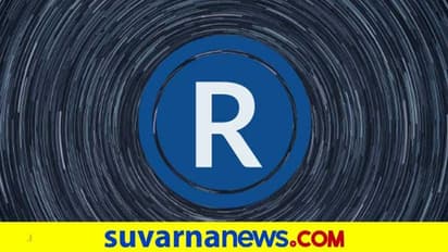 R‌ನಿಂದ ಶುರುವಾಗೋ ಹೆಸರಿನವರು ಬಂಡೆಗೆ ತಲೆ ಚಚ್ಚಿಕೊಳ್ಳುವವರು!