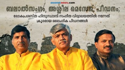 പത്മശ്രീ ജേതാക്കളായ ഹിന്ദുസ്ഥാനി സംഗീതജ്ഞര്ക്ക് എതിരെ ഞെട്ടിക്കുന്ന വെളിപ്പെടുത്തലുകള്