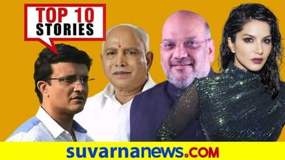 ಕೊರೋನಾ ಆತಂಕದಲ್ಲಿ IPL ಟೂರ್ನಿ, ದುಬಾರಿ ಮನೆ ಖರೀದಿಸಿದ ಸನ್ನಿ; ಏ.6ರ ಟಾಪ್ 10 ಸುದ್ದಿ!