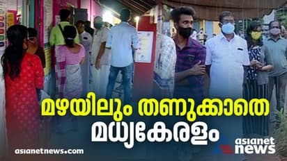 മധ്യകേരളത്തിലും മികച്ച പോളിംഗ്; കടുത്ത മത്സരം നടന്ന മണ്ഡലങ്ങളില് പോളിങ് കൂടി, മുന്നണികള് ആത്മ വിശ്വാസത്തില്