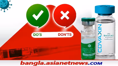 করোনা টিকা নিয়ে সতর্কতা, জেনে নিন কাদের কাদের টিকা দেওয়া হচ্ছে না