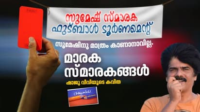 മാരക സ്മാരകങ്ങള്‍, ഷാജു വിവിയുടെ കവിത