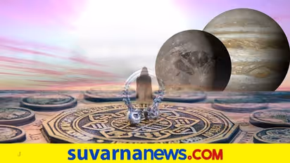 ಗುರುಗ್ರಹದ ರಾಶಿ ಪರಿವರ್ತನೆಯಿಂದ ಈ ರಾಶಿಯವರ ಅದೃಷ್ಟ ಶುರು