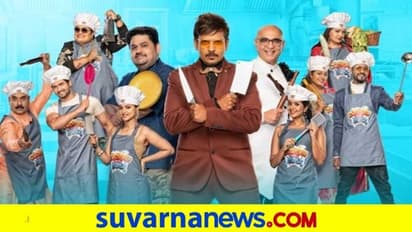 ಏ.10 ರಾತ್ರಿ 8.30ಕ್ಕೆ ಸ್ಟಾರ್‌ ಸುವರ್ಣದಲ್ಲಿ ಹೊಸ ರಿಯಾಲಿಟಿ ಶೋ 'ಕುಕ್ಕು ವಿತ್‌ ಕಿರಿಕ್ಕು'!