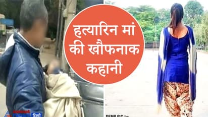 मां ने 3 साल की बेटी को दी भयानक मौत, मासूम का कसूर इतना कि वो रिमोट के लिए पिता का साथ दे रही थी