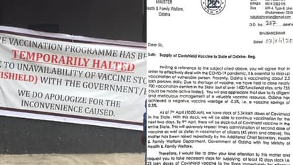 700 വാക്സിന് വിതരണ കേന്ദ്രം പൂട്ടി; വാക്സിന് ദൗര്ലഭ്യം വ്യക്തമാക്കി ഒഡിഷ ആരോഗ്യമന്ത്രിയുടെ കത്ത്