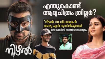 നയൻതാരയെ സജസ്റ്റ് ചെയ്തത് ചാക്കോച്ചൻ; സംവിധായകൻ അപ്പു.എന്.ഭട്ടതിരിയുമായി അഭിമുഖം