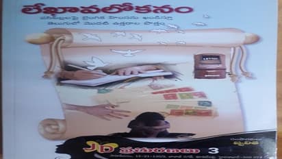 తొలి తెలుగు లేఖల సంకలనం: లేఖావలోకనం