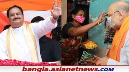 নাড্ডা খেলেন ভ্য়ানচালকের বাড়িতে ভাত, দিদির গড়ে 'দুয়ারে দুয়ারে' শাহ-র কাছে এল আর্শীবাদের হাত