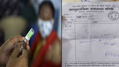 టీకా వేయించుకుని ఇంటికొస్తే... మహిళ తిక్క ప్రవర్తన: ఆరా తీస్తే అది ‘‘రేబిస్’’ వ్యాక్సిన్