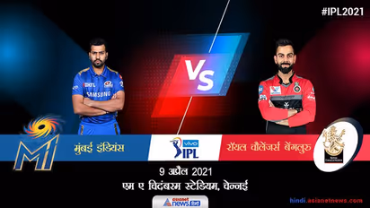 रोचक मुकाबले में RCB की जीत, डिविलियर्स ने खेली तूफानी पारी, लगातार 9वें सीजन में मुंबई की ओपनिंग मैच में हार