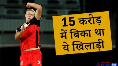 15 करोड़ में बिका था जो खिलाड़ी, पहले ही मैच में फेंकी ऐसी गेंद की टूट गया बल्ला