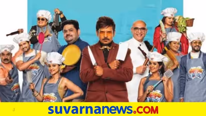 ಸ್ಟಾರ್ ಸುವರ್ಣದಲ್ಲಿ 'ಕುಕ್ಕು ವಿತ್ ಕಿರಿಕ್ಕು'; ಕನ್ನಡಕ್ಕೊಂದು ವಿಭಿನ್ನ ರಿಯಾಲಿಟಿ ಶೋ