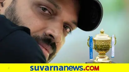 13 ವರ್ಷದಿಂದ RCB ಕಪ್‌ ಗೆಲ್ತಿಲ್ಲ, ಯಾಕೆಂದು ಕ್ಲಿಯರ್ ಕ್ಲಾರಿಟಿ ಕೊಟ್ಟ ನಿರ್ದೇಶಕ ಕವಿರಾಜ್!