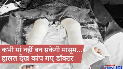 7 साल की बच्ची से हैवानियत: गुप्तांग की आंतड़ियां निकालीं, टांगें और बाजू तोड़े..मलद्वार का रास्ता बंद