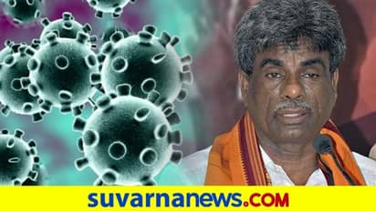 ಸಚಿವ ಶ್ರೀನಿವಾಸ ಪೂಜಾರಿಗೆ ಕೊರೋನಾ ಪಾಸಿಟಿವ್