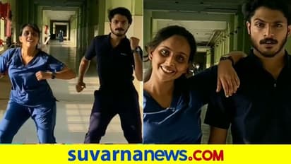 ಮೆಡಿಕಲ್ ಸ್ಟುಡೆಂಟ್ಸ್ ಡ್ಯಾನ್ಸ್‌ಗೆ ಕೋಮು ಬಣ್ಣ  ಕೊಟ್ಟವರಿಗೆ ಸಿಕ್ಕ ರಿಯಾಕ್ಷನ್ ಸಖತ್ತಾಗಿದೆ!