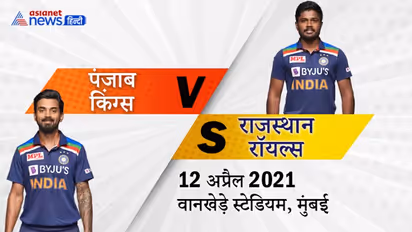 IPL2021: चार रन बनाने से चूका राजस्थान, कप्तान सैमसन की सेंचुरी भी हार रोक न पाई