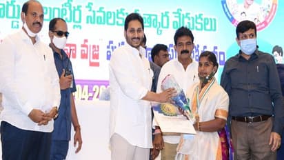 గ్రామ, వార్డు వలంటీర్లకు ఉగాది విశిష్ట సేవా పురస్కారాలు : సీఎం జగన్
