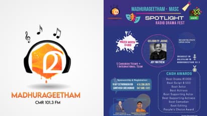 വൻ സമ്മാനവുമായി മധുരഗീതം-മാസ്ക് റേഡിയോ നാടകോൽസവം