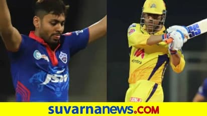IPL 2021 ಧೋನಿ ವಿಕೆಟ್ ಕಬಳಿಸಿ ಕನಸು ನನಸಾಗಿಸಿಕೊಂಡ ಯುವ ವೇಗಿ..!
