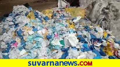 ಬಳಸಿದ ಮಾಸ್ಕ್ನಿಂದ ಹಾಸಿಗೆ ತಯಾರಿಸುತ್ತಿದ್ದ ಫ್ಯಾಕ್ಟರಿ ಜಪ್ತಿ!