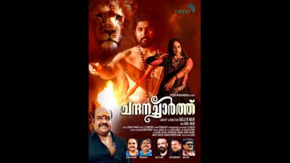 എസ് പി വെങ്കടേഷ് ഈണമൊരുക്കിയ ഗാനവുമായി 'ചന്ദനചാർത്ത്'