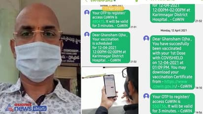 వ్యాక్సిన్ మోసం : ఒకరి ఆధార్ కార్డుతో మరొకరికి టీకా.. కరీంనగర్ లో విచిత్రం.. (వీడియో)