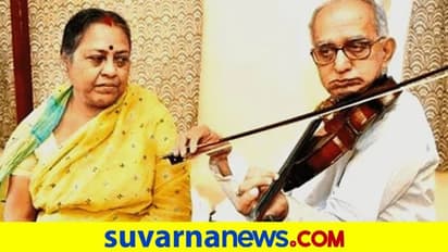 ಪತ್ನಿಯ ಚಿಕಿತ್ಸೆಗಾಗಿ 17 ವರ್ಷ ರಸ್ತೆ ಬದಿ ವಯೋಲಿನ್ ನುಡಿಸಿದ ಪತಿ!