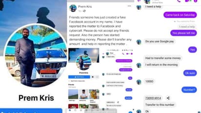 ദേവികുളം സബ് കളക്ടറുടെ പേരില്‍ തട്ടിപ്പ്; മൊബൈല്‍ നമ്പര്‍ യുപി സ്വദേശിയുടേത്