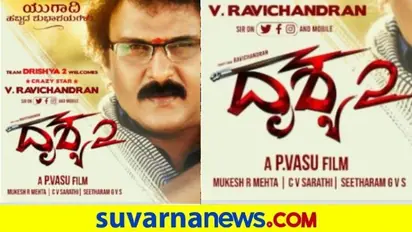 ಮತ್ತೆ ರಾಜೇಂದ್ರ ಪೊನ್ನಪ್ಪನಾಗಲಿರುವ ಕ್ರೇಜಿಸ್ಟಾರ್‌