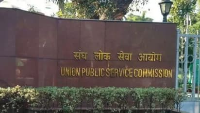 UPSC: सिविल सर्विसेज़ की प्रीलिम्स-2021 की परीक्षाएं स्थगित, अब इस दिन होगा एग्जाम