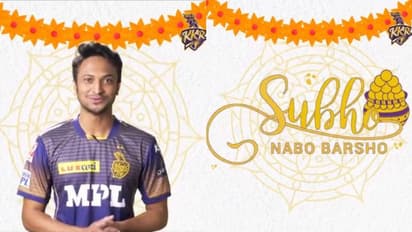 বাংলা নববর্ষের শুভেচ্ছা জানাল কেকআর, ভিডিও বার্তায় কী বললেন শাকিব