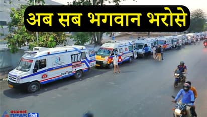 कोरोना मरीजों से भरा देश का सबसे बड़ा सरकारी अस्पताल, बाहर लाइन से खड़ी 70 एंबुलेंस..तड़प रहे लोग