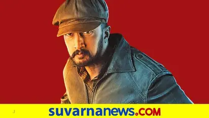 ಜನ್ಮದಿನಕ್ಕೂ ಮುನ್ನ ಅಭಿಮಾನಿಗಳಲ್ಲಿ ದೊಡ್ಡ ಕಿಚ್ಚ ಸುದೀಪ್ ದೊಡ್ಡ ಮನವಿ