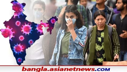 করোনাভাইরাসের প্রথম ও দ্বিতীয় তরঙ্গের মধ্যে পার্থক্য, জেনে নিন সংক্রমণ থেকে বাঁচার সহজ উপায়