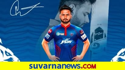 IPL 2021 ಡೆಲ್ಲಿ ಕ್ಯಾಪಿಟಲ್ಸ್‌ ಸೋಲಿಗೆ ನೆಪ ಹೇಳಿದ ರಿಷಭ್‌ ಪಂತ್