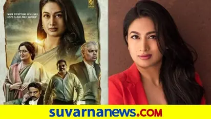 ಶ್ವೇತಾ ಶ್ರೀವಾತ್ಸವ್ ನಟನೆಯ ಹೋಪ್ ಚಿತ್ರದ ಫಸ್ಟ್ ಲುಕ್